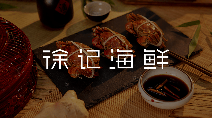 Honghai Cloud Partners with Xuji Seafood to Transform HR Management
