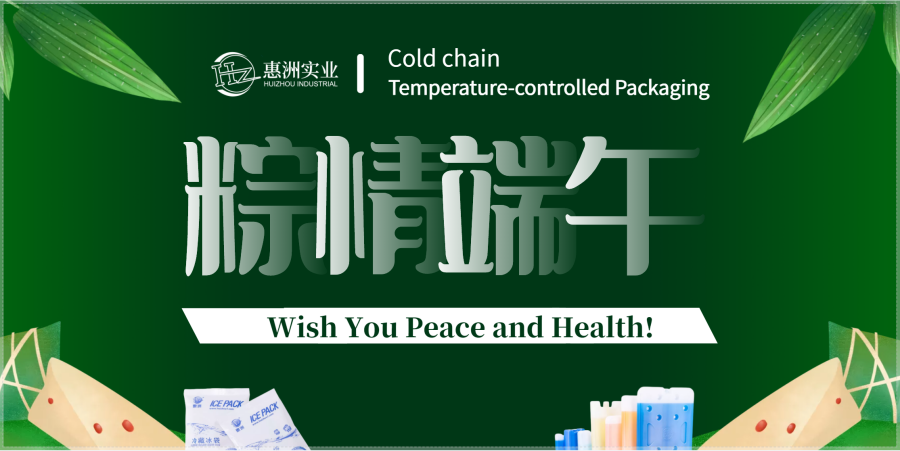 The Dragon Boat Festival | Wish you Peace and Health